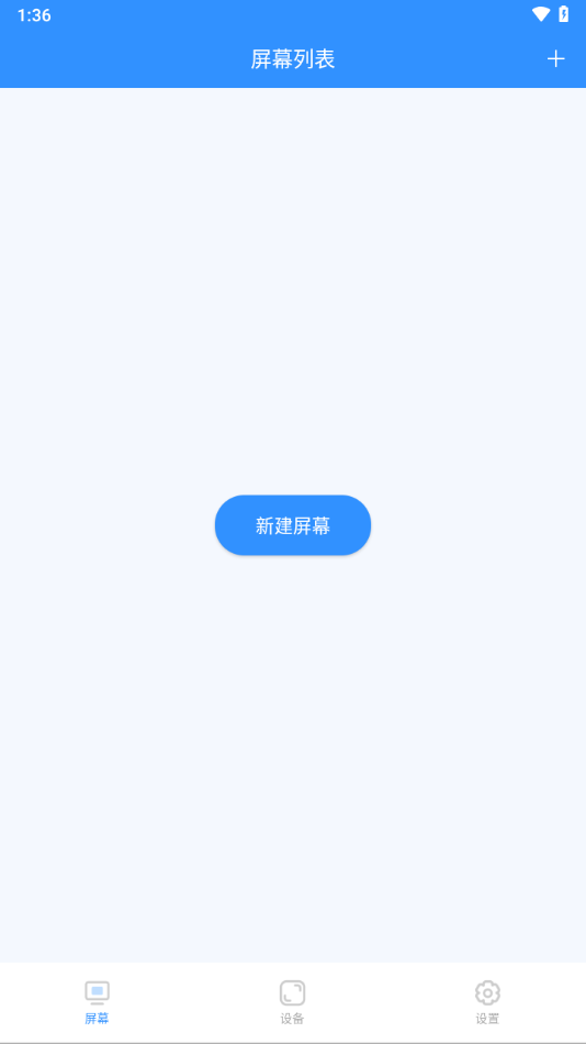 ledmedia最新版图3