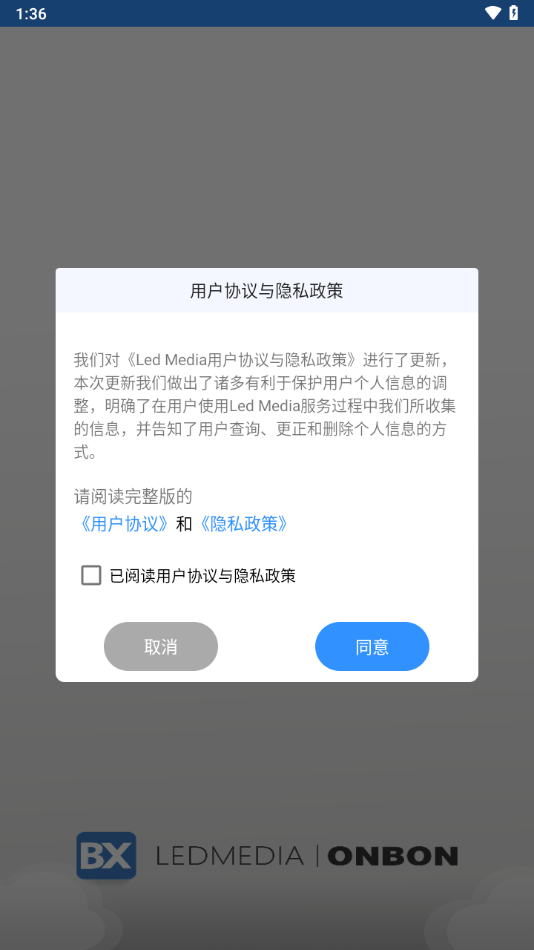 ledmedia最新版图2