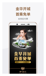 神马出行直装版图3