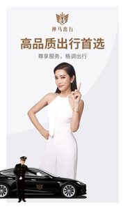 神马出行直装版图1