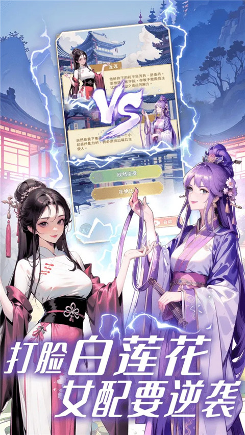 女配养成计划(2)