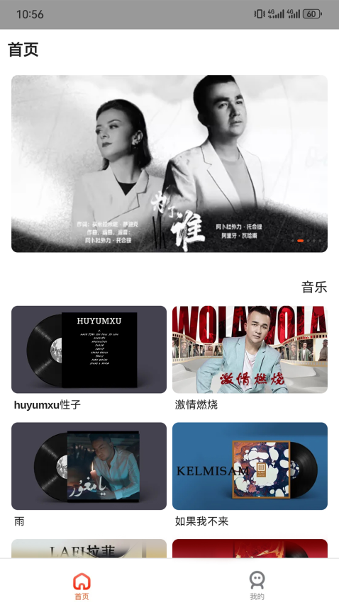 KIXMIX手机免费版图4