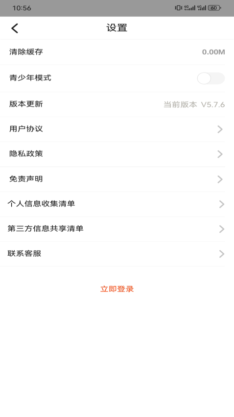 KIXMIX手机免费版图3