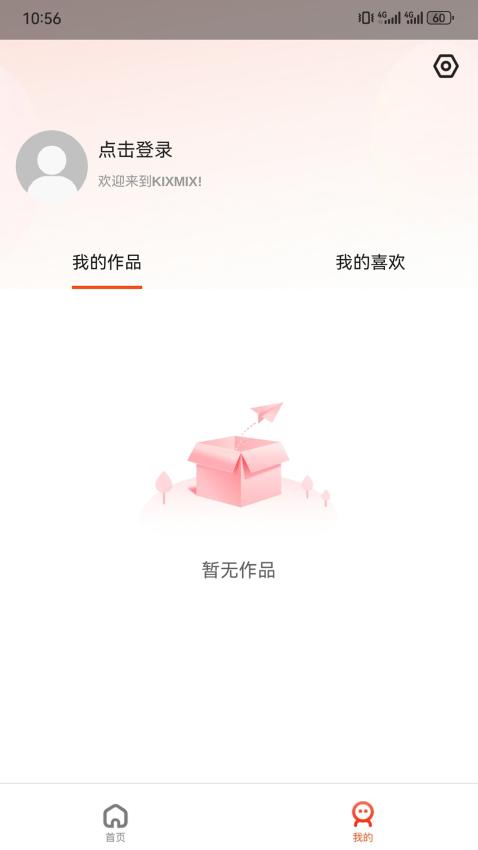 KIXMIX手机免费版图2