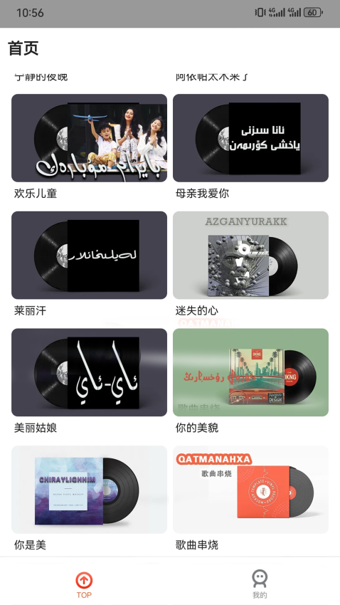 KIXMIX手机免费版图1
