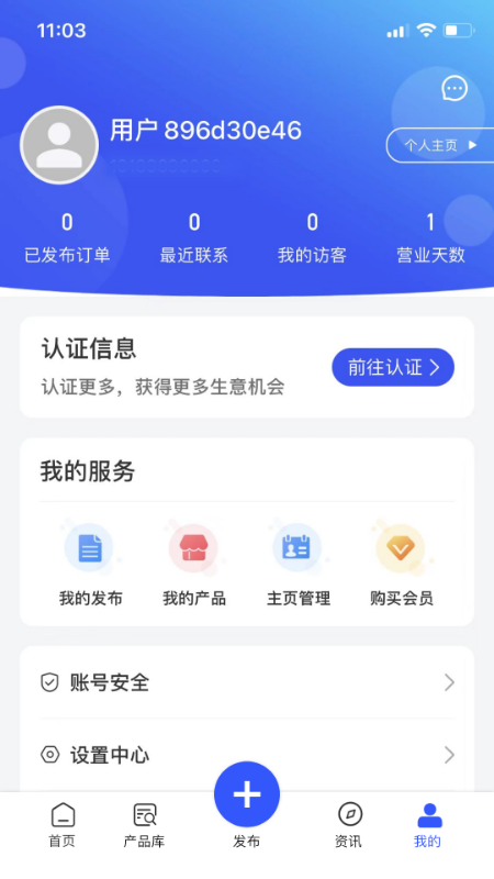 花木人安卓直装版图1
