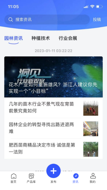 花木人安卓直装版图3