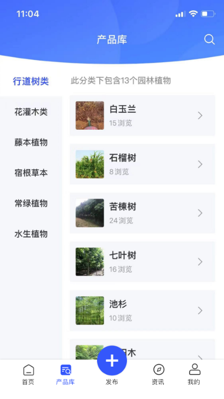 花木人安卓直装版图2