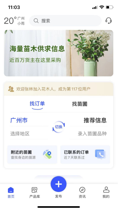 花木人安卓直装版图4