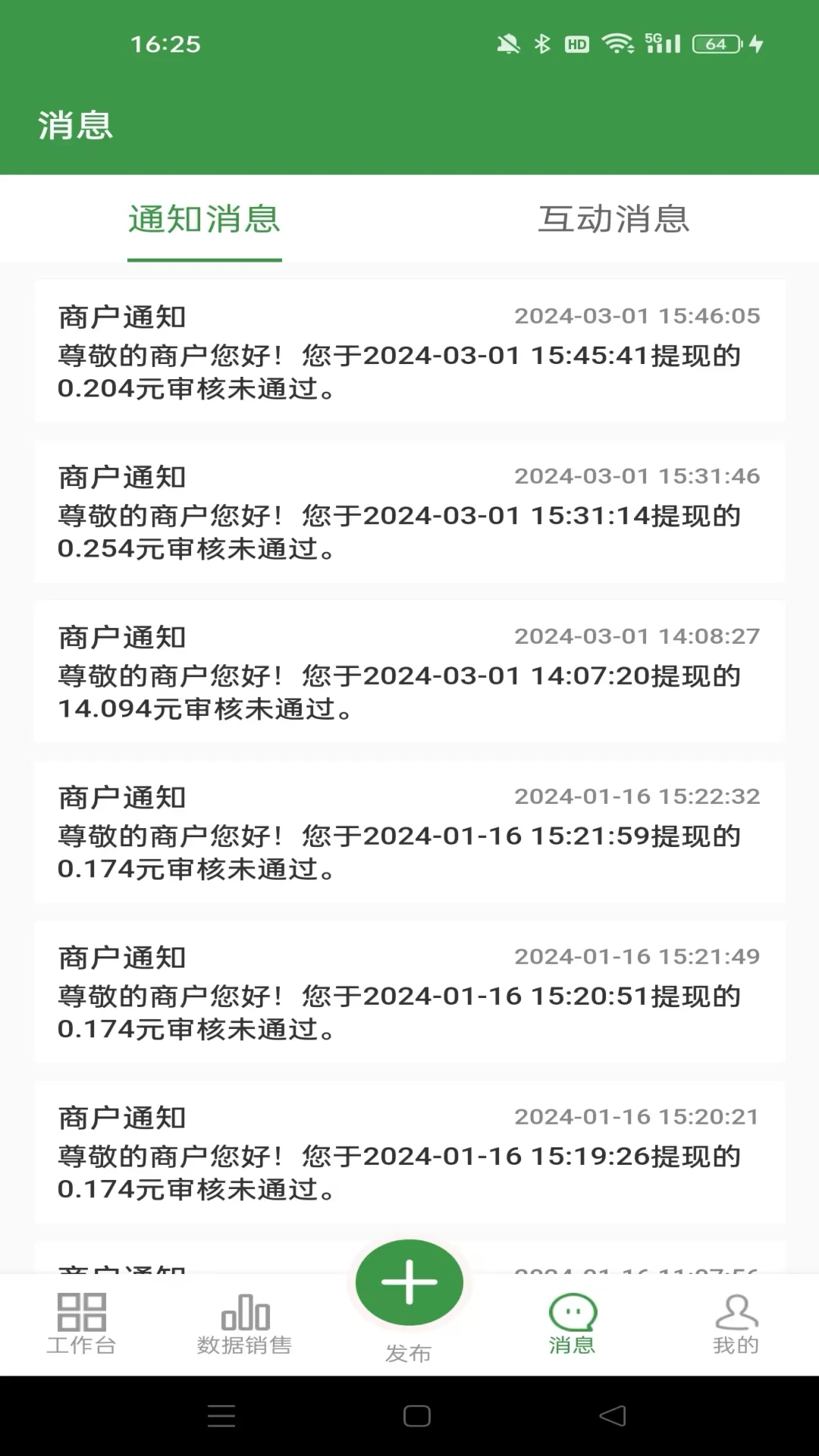燊鲜卖家