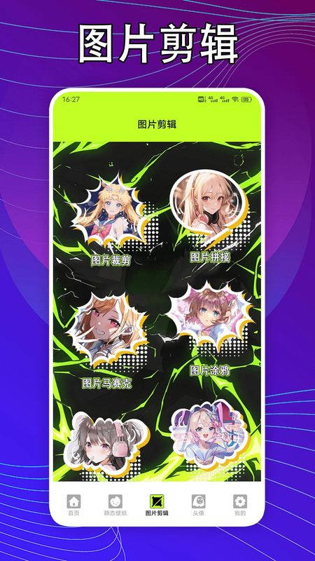 kaoBei壁纸最新版图3