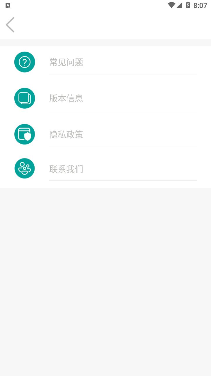 JesHome手机免费版图3