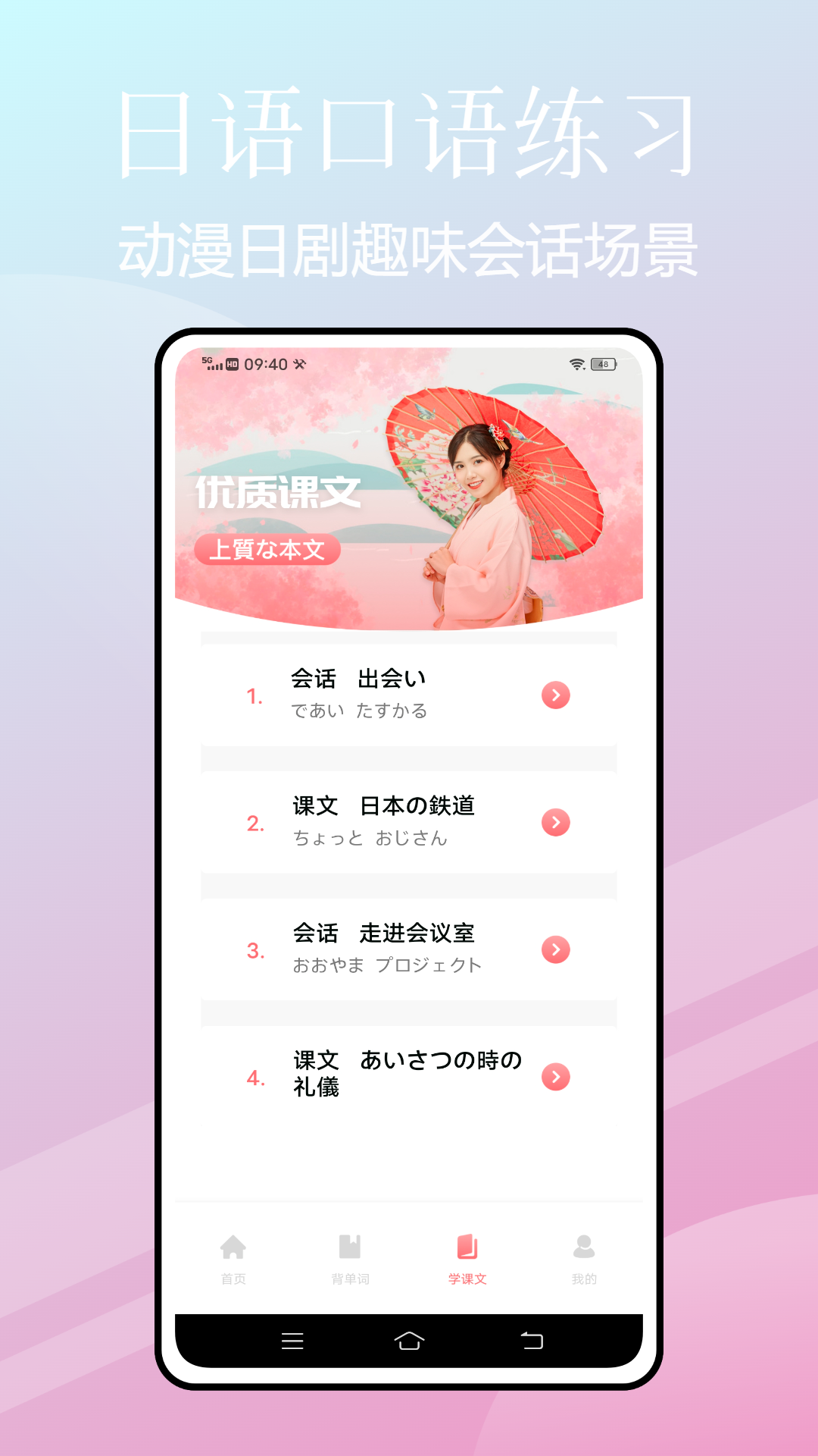 花梨日语原版图1