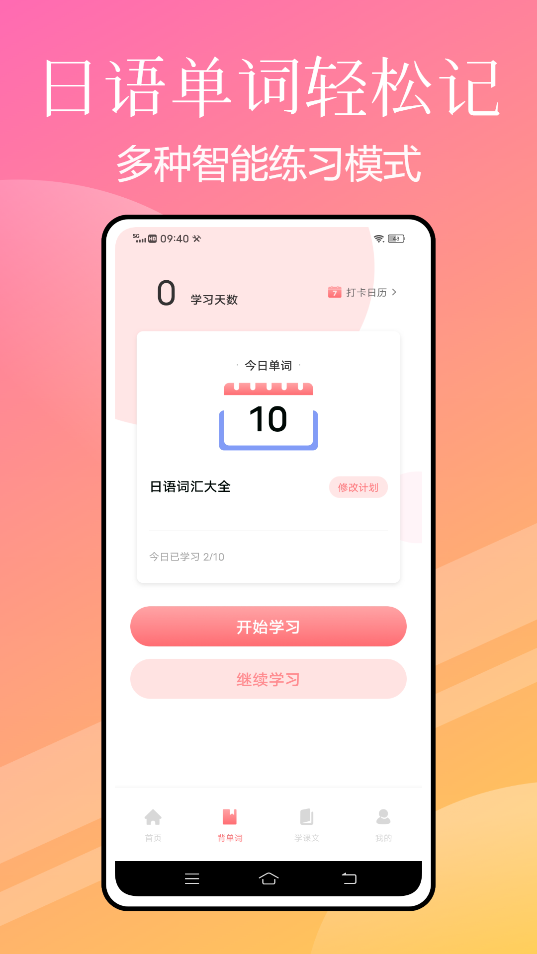 花梨日语原版图4