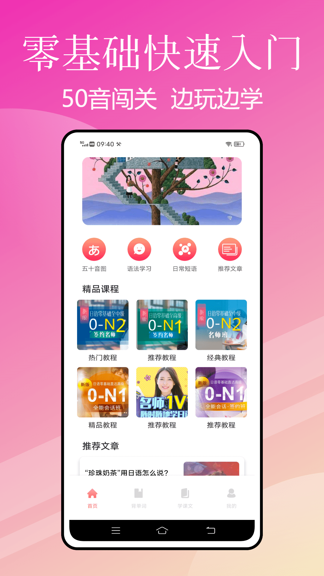 花梨日语原版图3