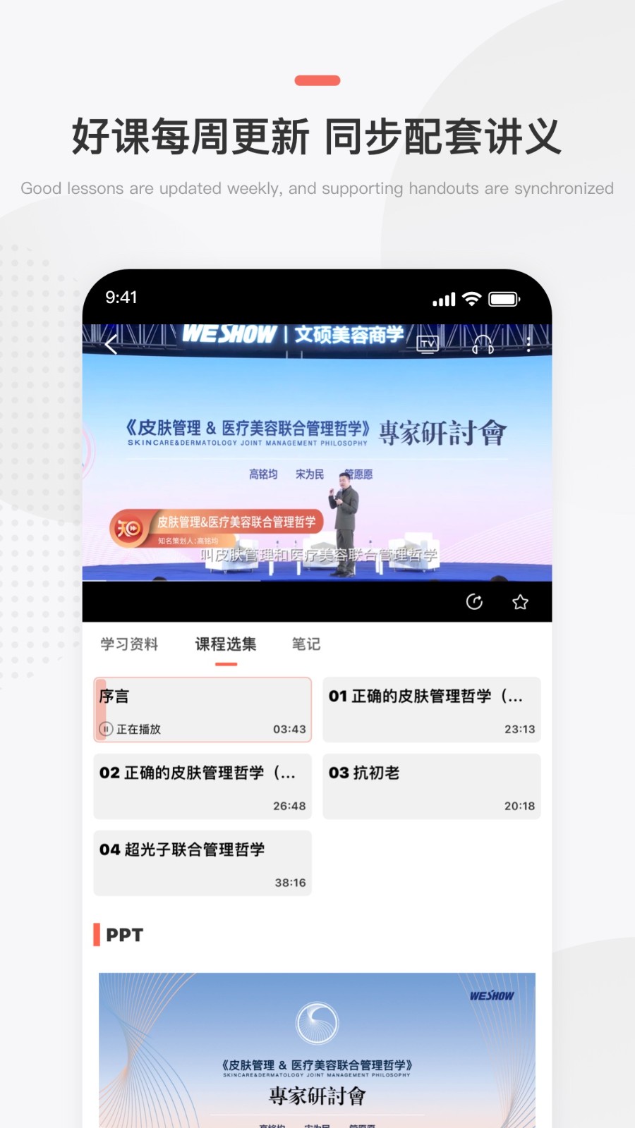 预知来(2)