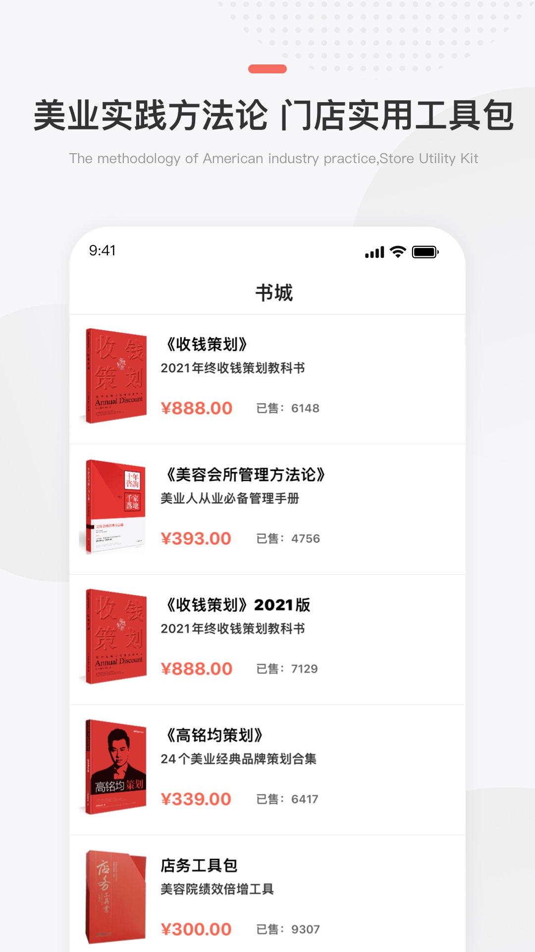 预知来(1)