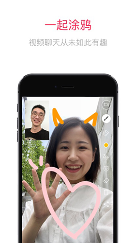 JusTalk免费原版图3