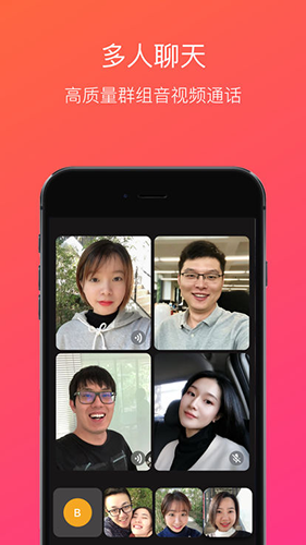 JusTalk免费原版图4