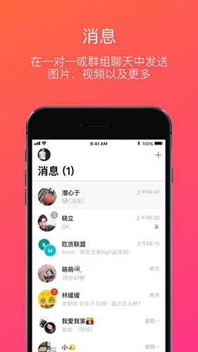 JusTalk免费原版图2