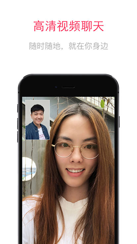 JusTalk免费原版图1