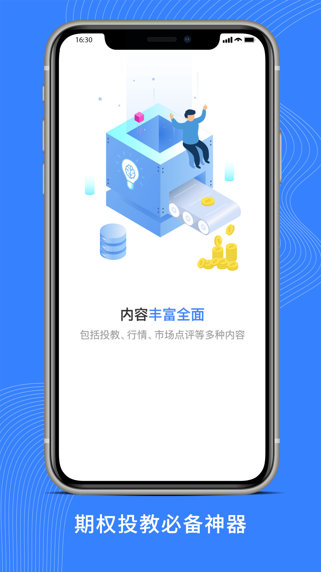 深交所期权图2