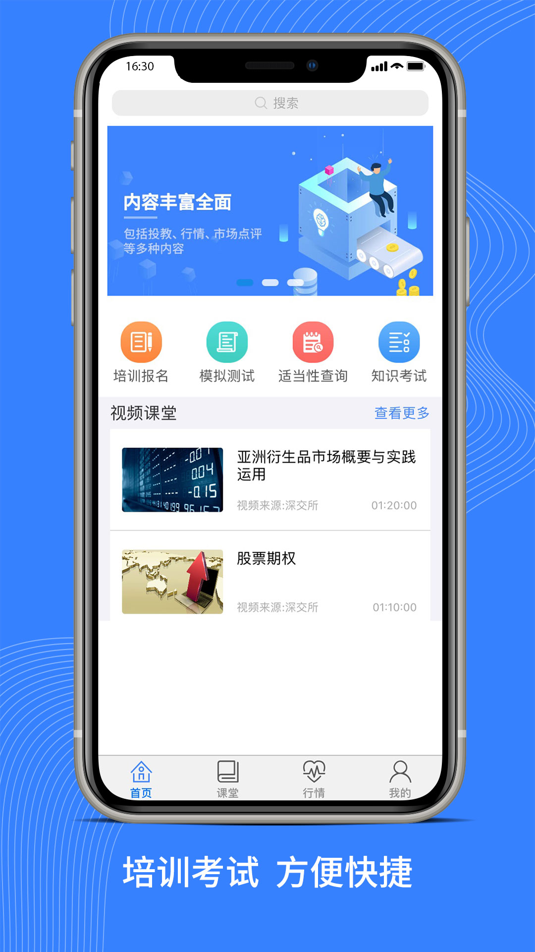 深交所期权图1