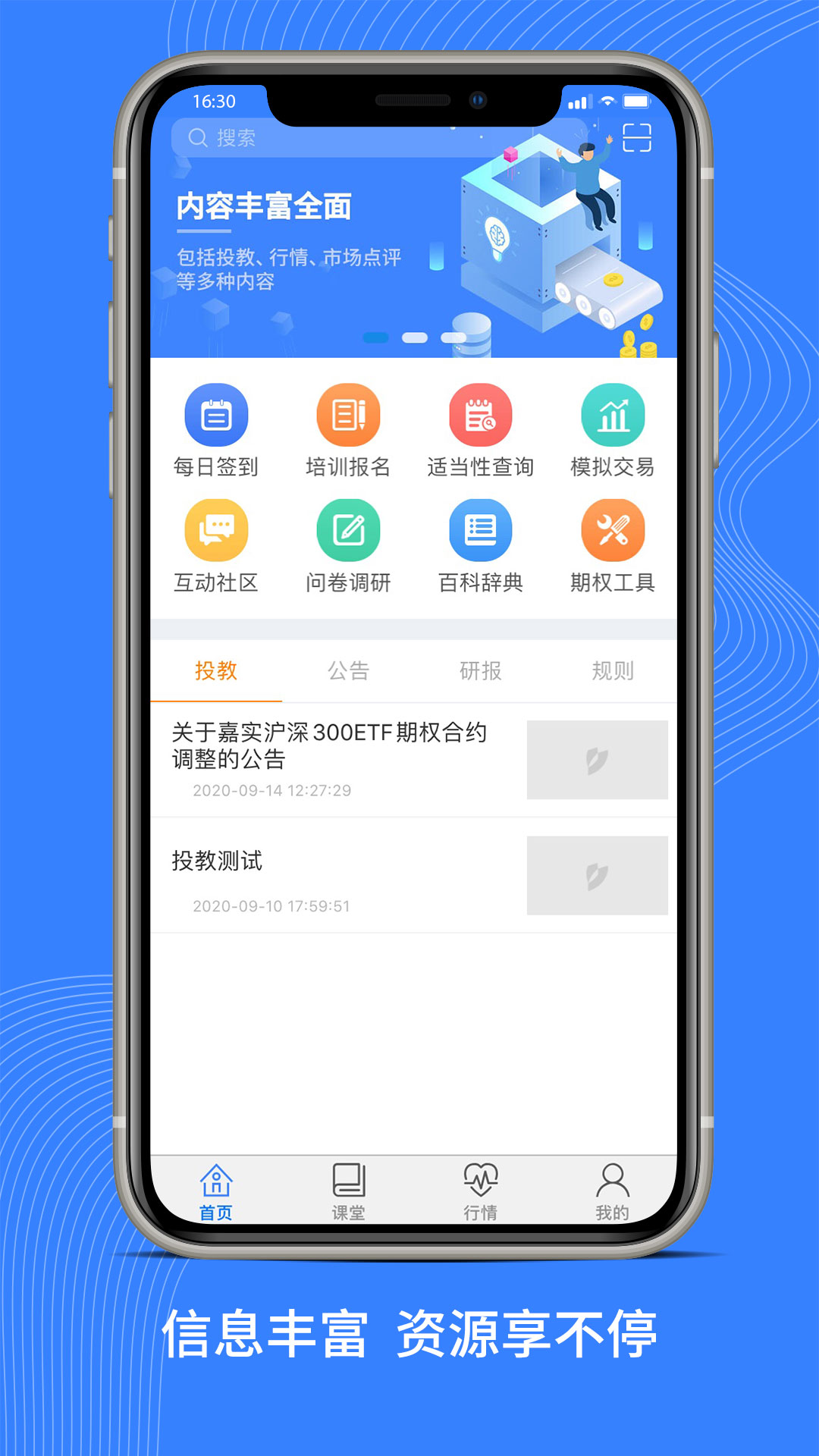 深交所期权图5