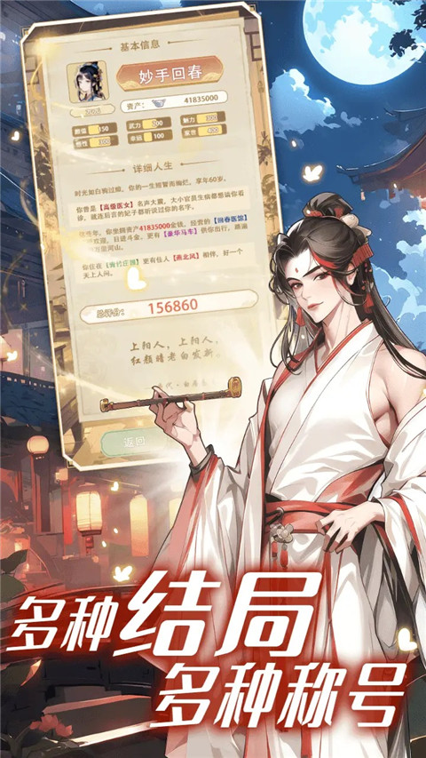 女配养成计划折相思
