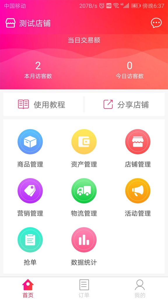 花冠图2