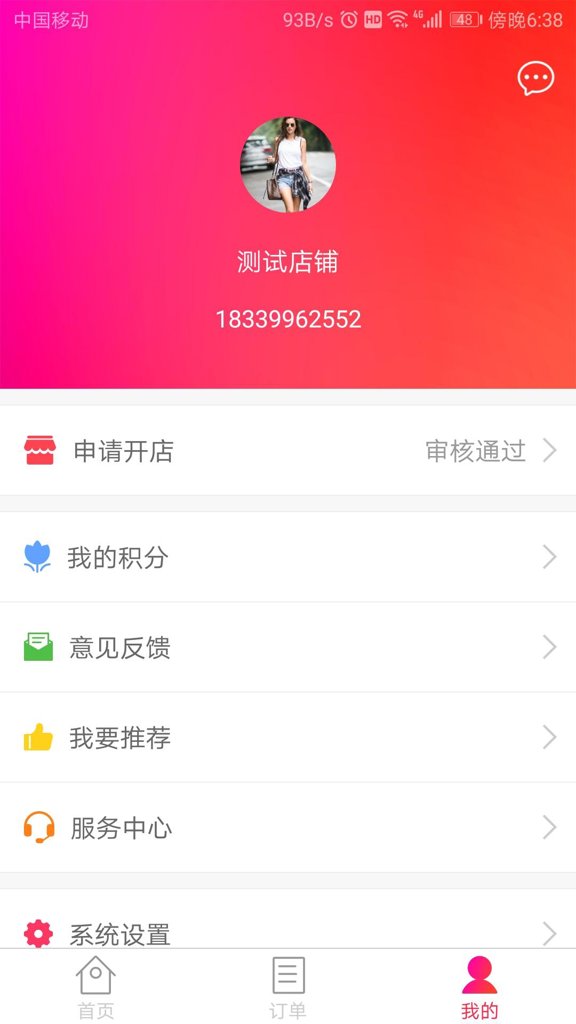 花冠图3