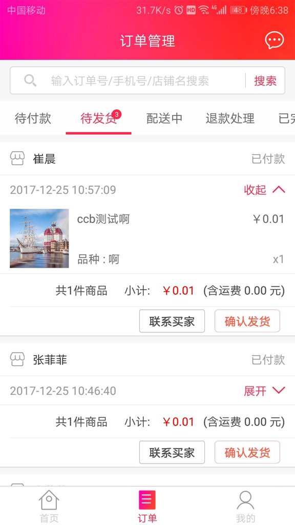 花冠图4