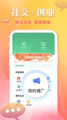 谁信官方正版图2