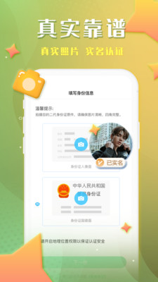 谁信官方正版图4