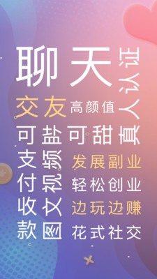 谁信官方正版图1