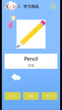 儿童英语最新免费版图3