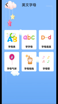 儿童英语最新免费版图2