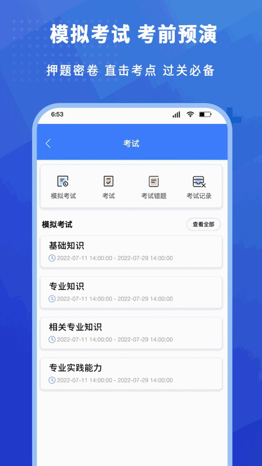 护考驿站(2)