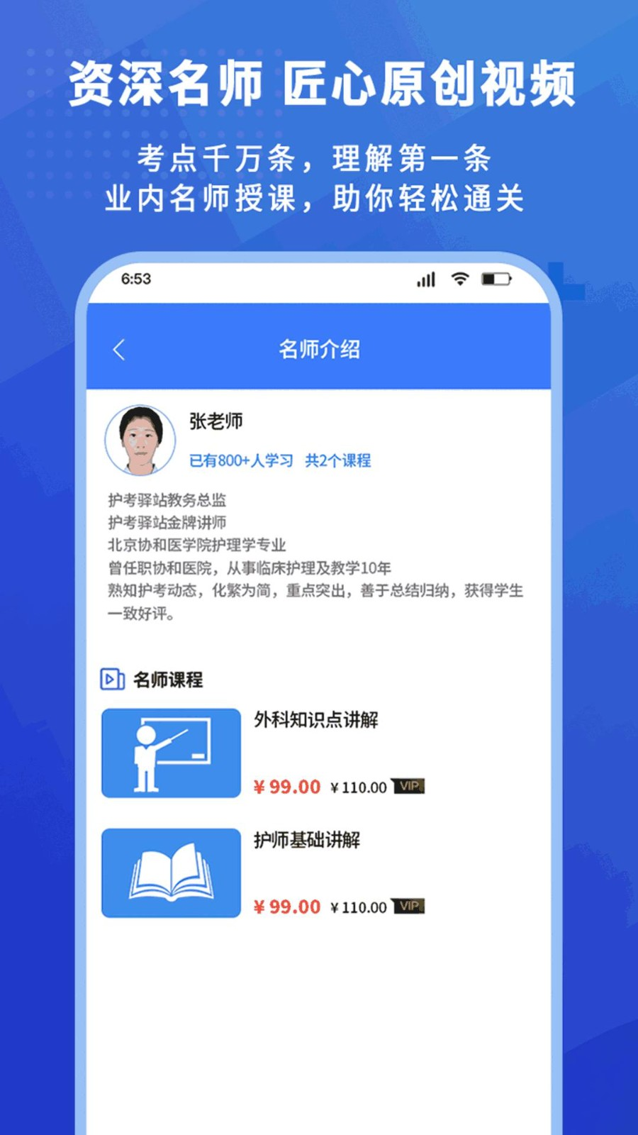 护考驿站(3)