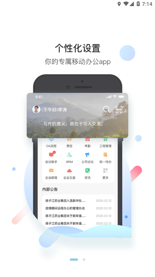护佑之家手机版图2