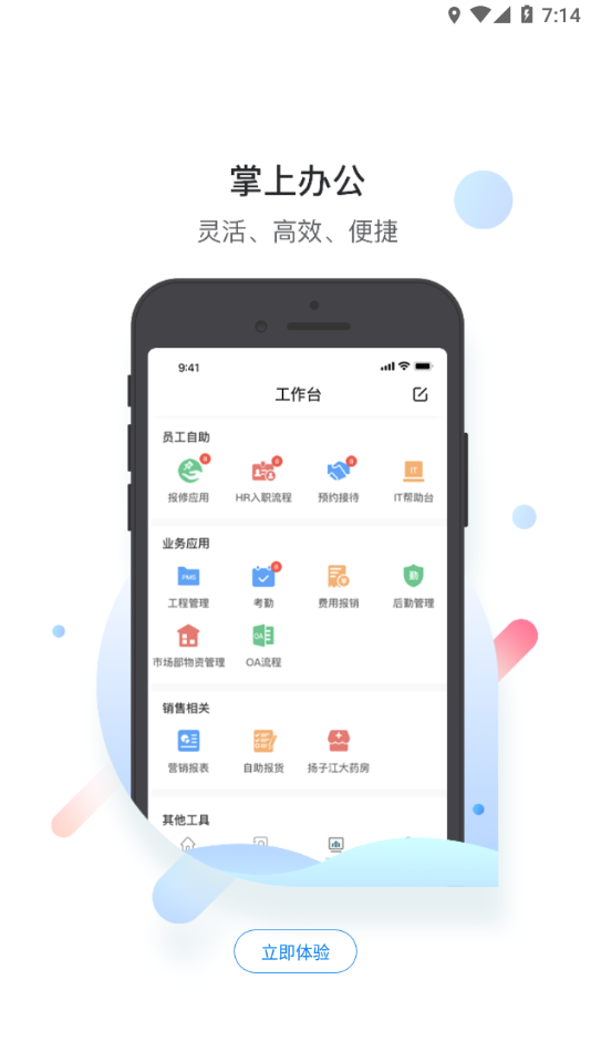 护佑之家手机版图3