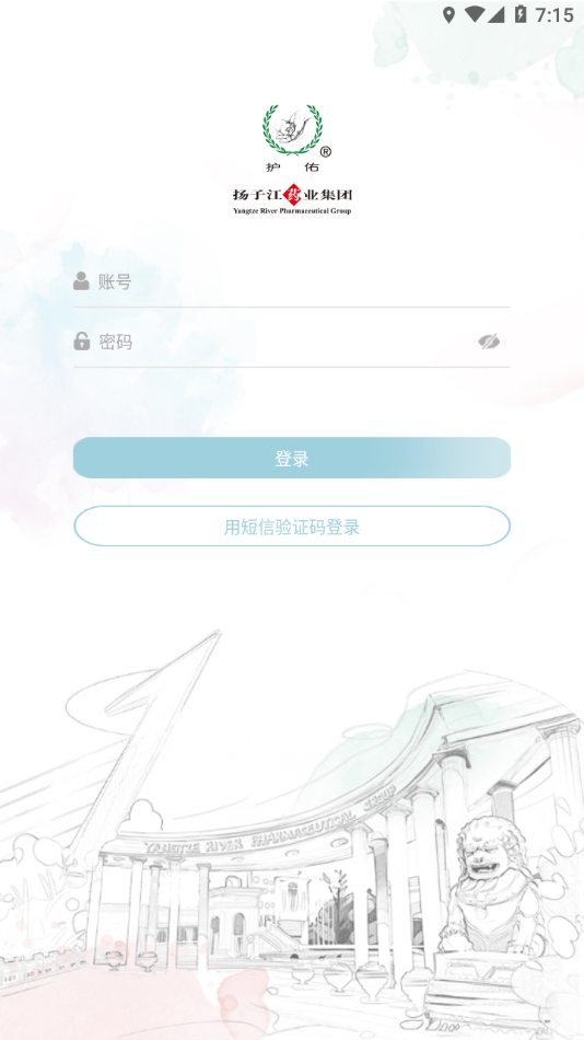 护佑之家手机版图4