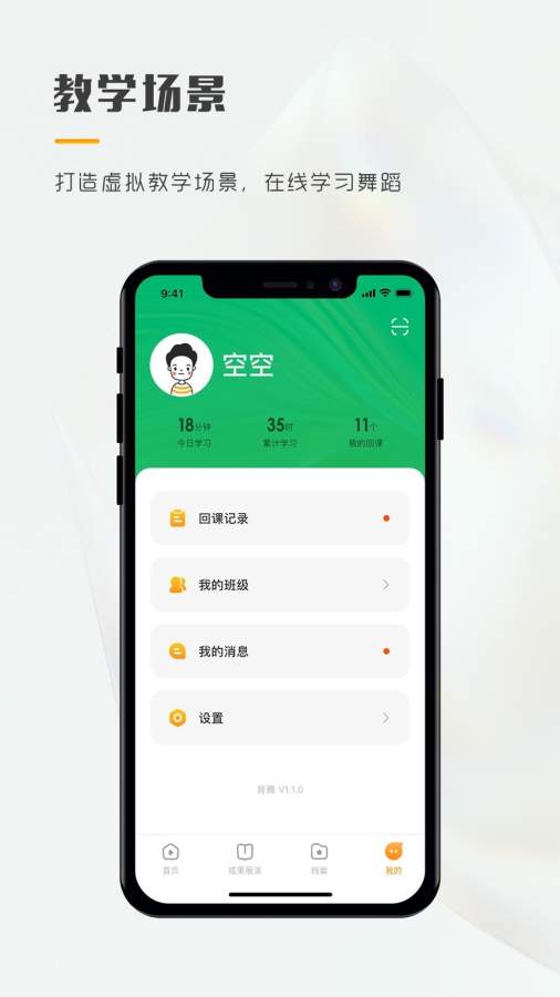 育舞图2