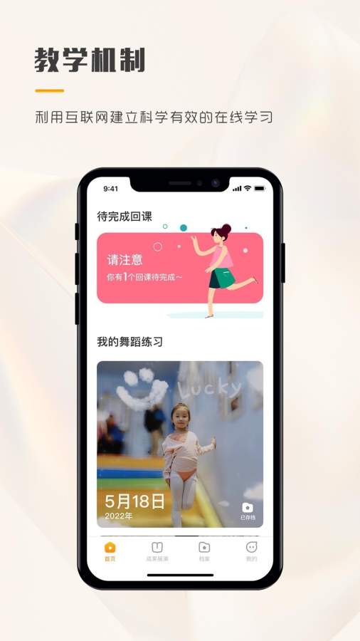 育舞图1