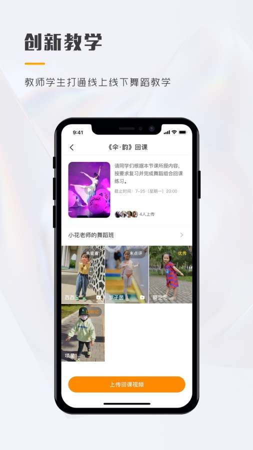 育舞图3
