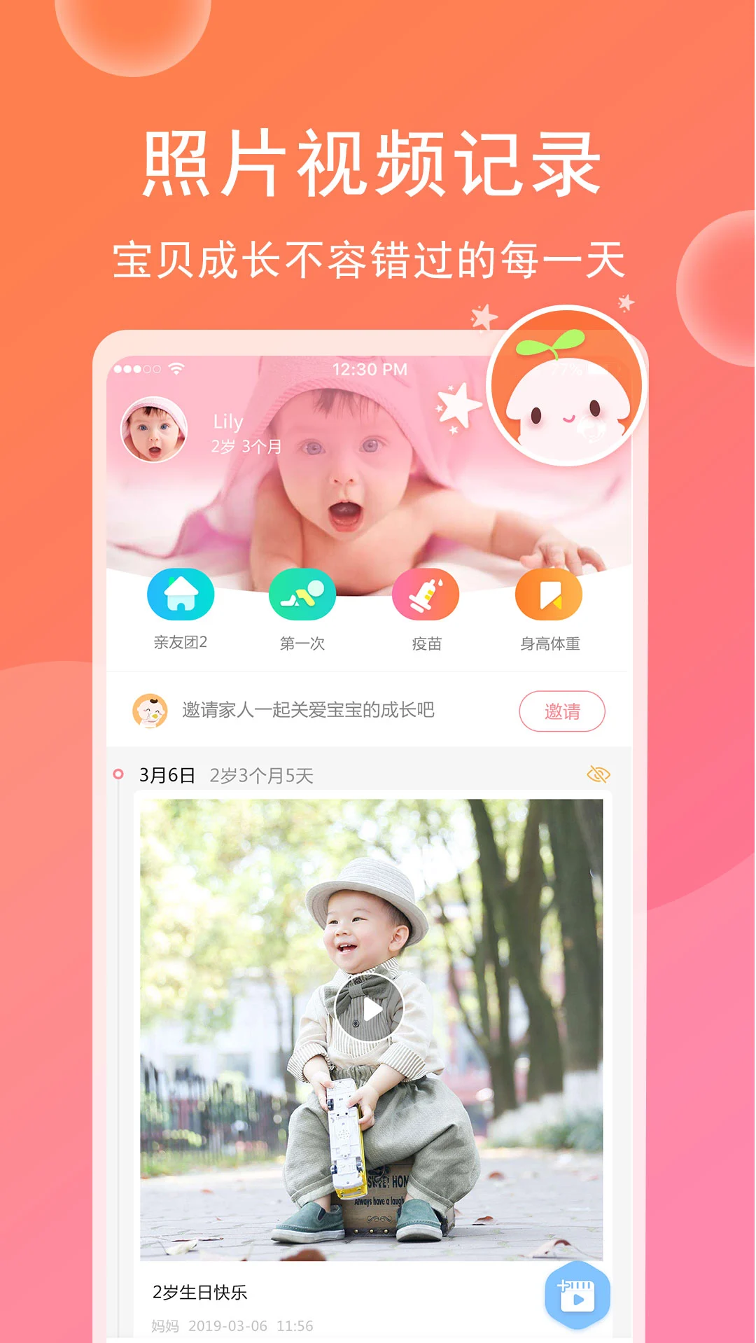 育儿宝宝相册图4