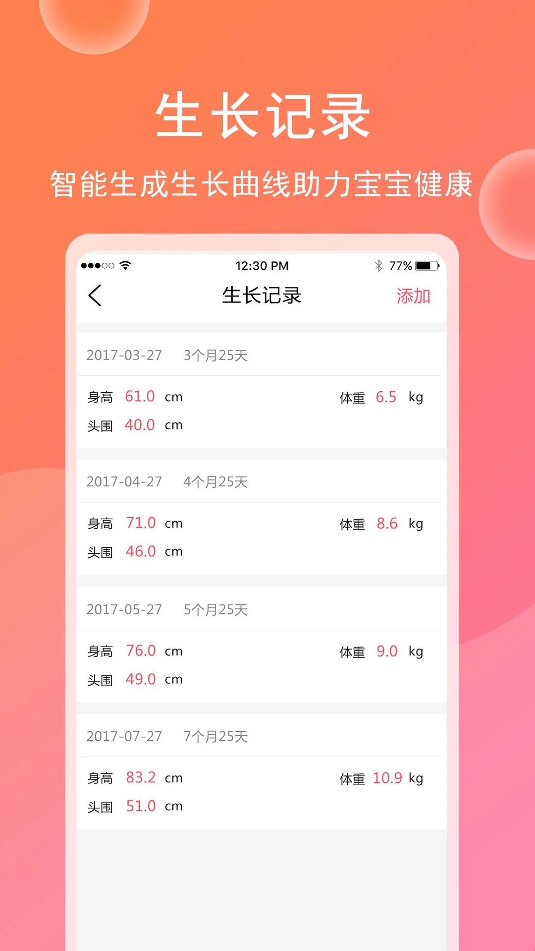 育儿宝宝相册图5