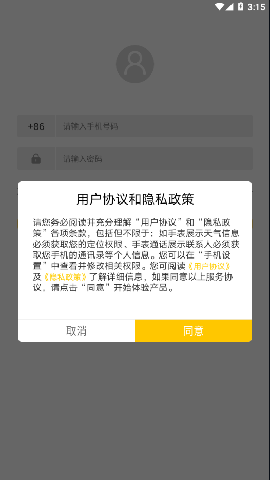 JeepWatches图3