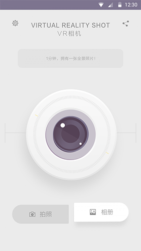芋头全景相机直装版图1