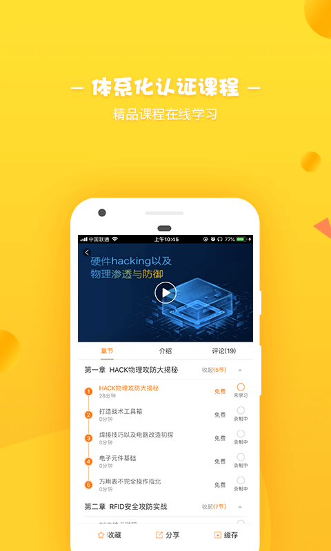 i春秋网络安全大片图2
